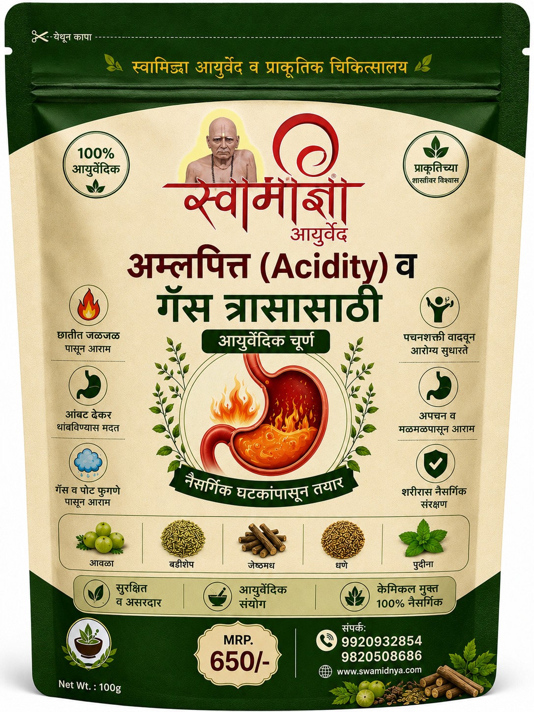 आम्ल पित्त नाशक