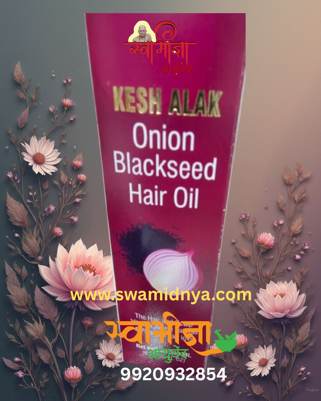 बालों के लिए Onion Black Seeds Oil (Kalonji Oil)
